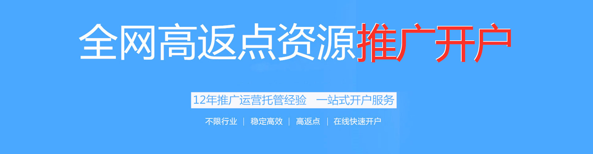 矿区百度搜索推广